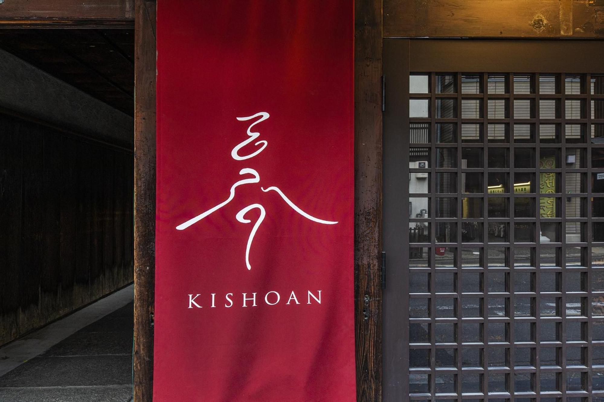 Kishoan - Vacation 09054v Kyoto